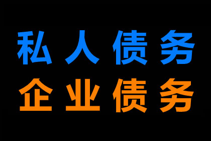 逾期未还债务导致成老赖账户的处理方法